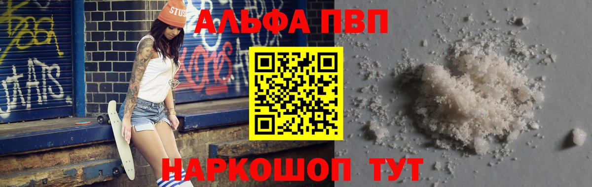 А ПВП СК  Вход с VPN  Альфа ПВП крисы CK  Усолье-Сибирское  Альфа ПВП крисы CK 