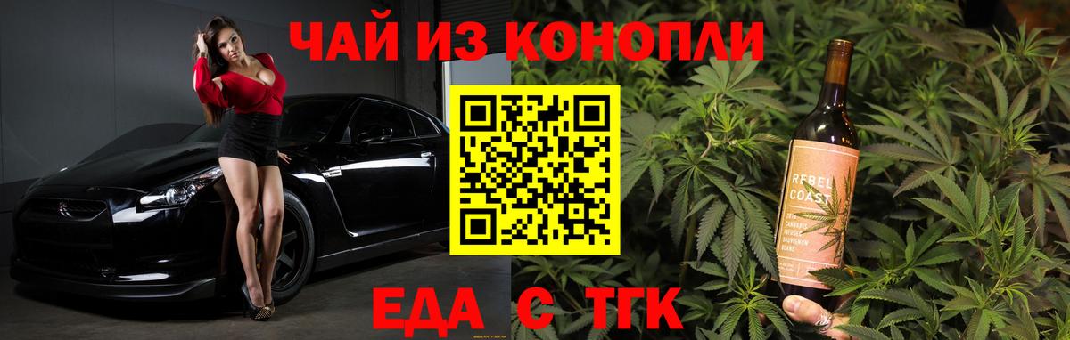 Печенье с ТГК конопля  Вход с VPN  Усолье-Сибирское 