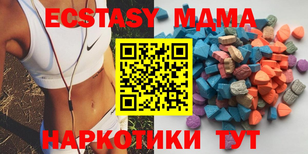 Ecstasy 250 мг  Ecstasy  Усолье-Сибирское  Ecstasy ешки  купить   Вход с VPN 