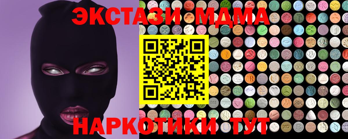 ЭКСТАЗИ таблы Усолье-Сибирское