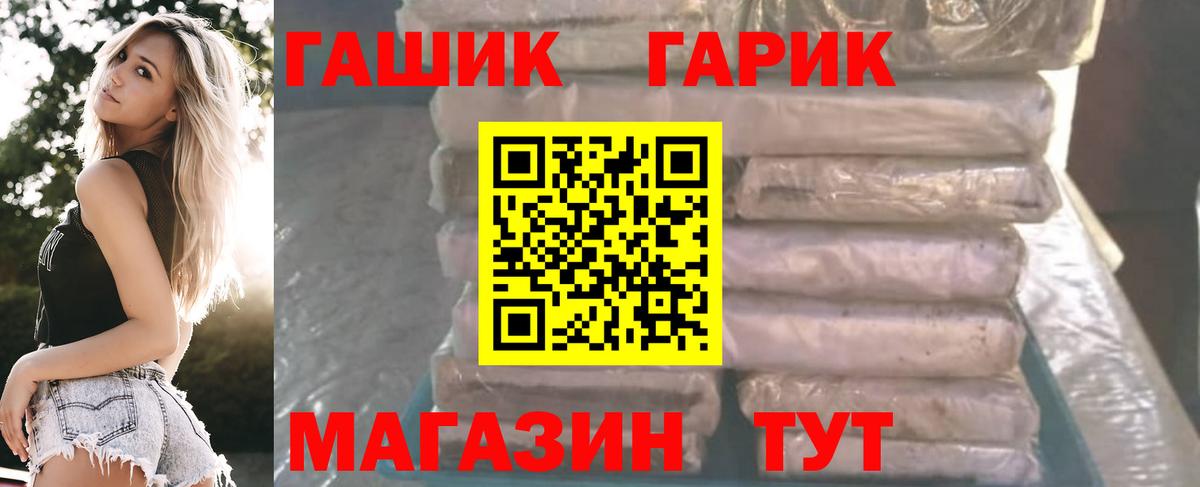 Гашиш убойный  Гашиш 40% ТГК  Усолье-Сибирское  Гашиш  Вход с VPN 