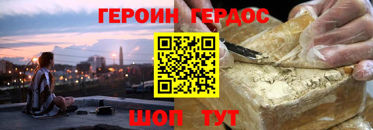 Усолье-Сибирское  Героин Heroin  Вход с VPN 