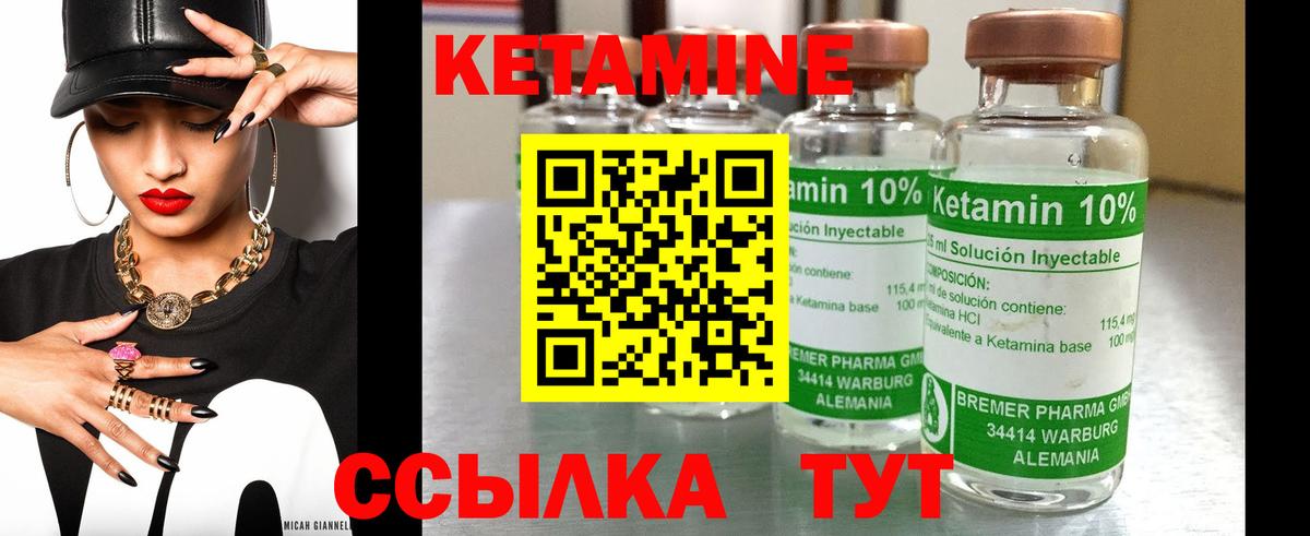Кетамин ketamine Усолье-Сибирское