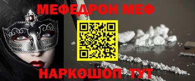 спайс Новозыбков