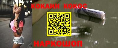 кокаин перу Обнинск