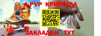 спайс Новозыбков
