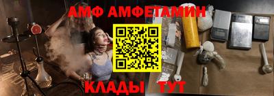 спайс Новозыбков
