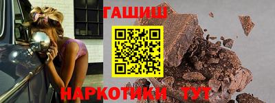 гашик Новокубанск
