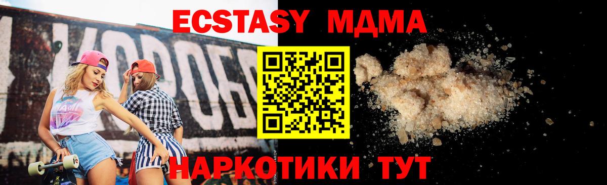 МДМА crystal Усолье-Сибирское