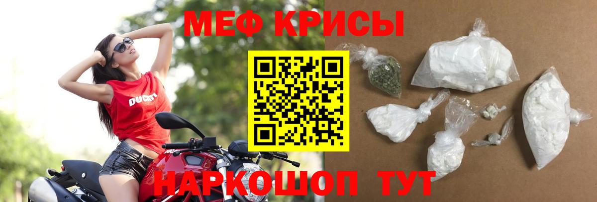 Мефедрон  МЯУ-МЯУ mephedrone  Вход с VPN  МЕФ мяу мяу  Усолье-Сибирское 