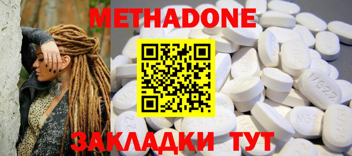 ОМГ ОМГ ССЫЛКА  Вход с VPN  shop формула  Усолье-Сибирское  Метадон белоснежный  Метадон белоснежный 