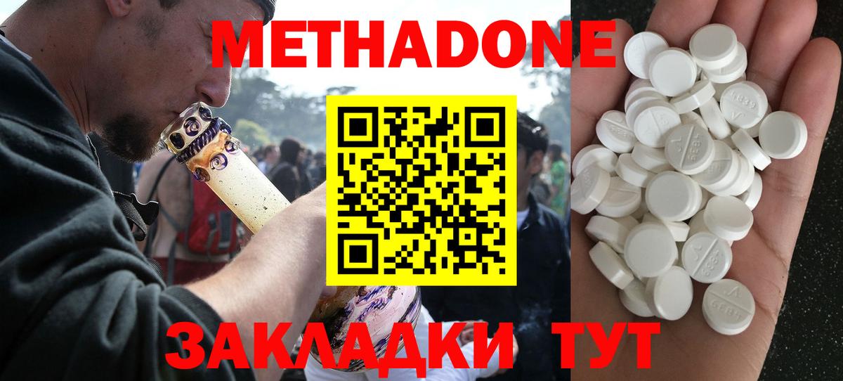 МЕТАДОН белоснежный Усолье-Сибирское