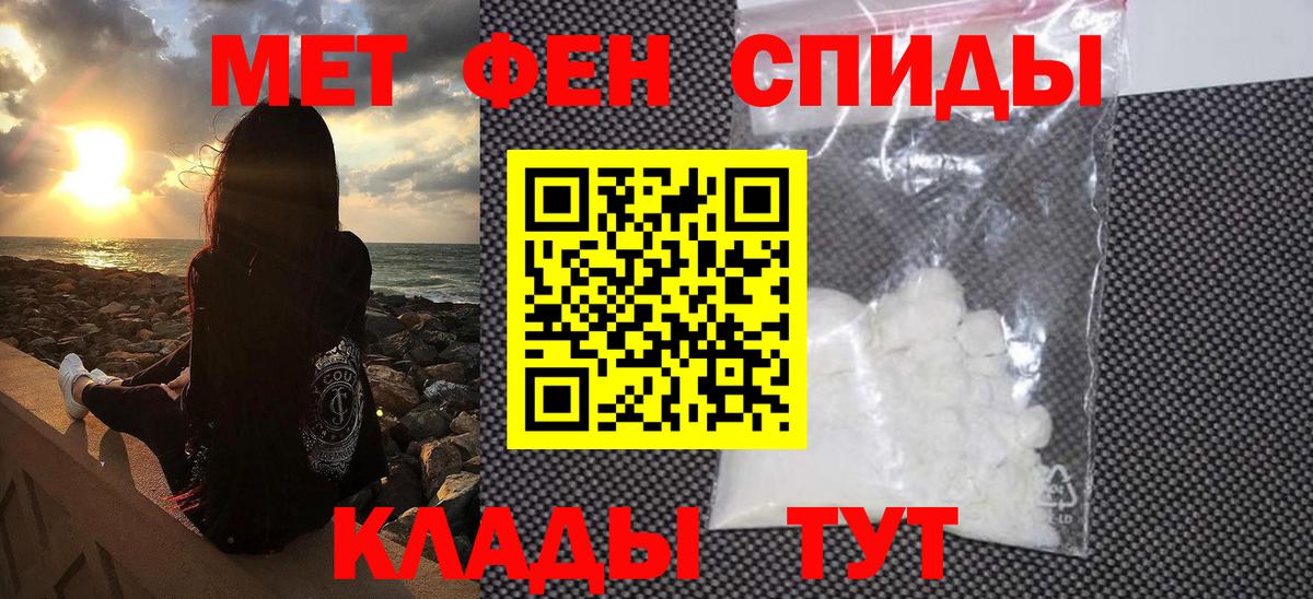 Усолье-Сибирское  Первитин мет  Вход с VPN 