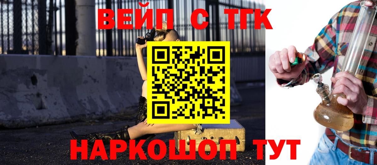ТГК Wax Усолье-Сибирское